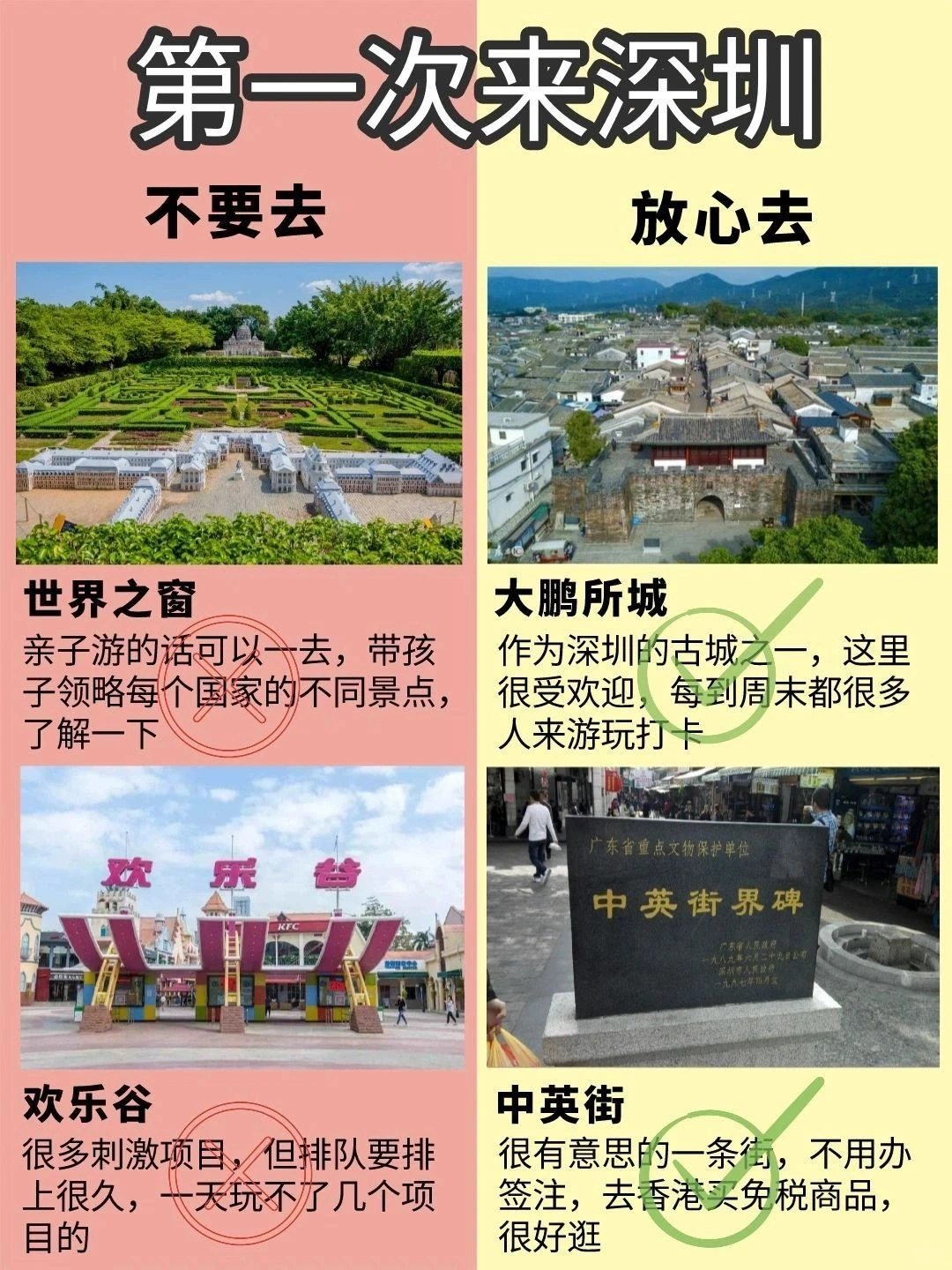 来深圳收藏这份攻略，一路不踩坑