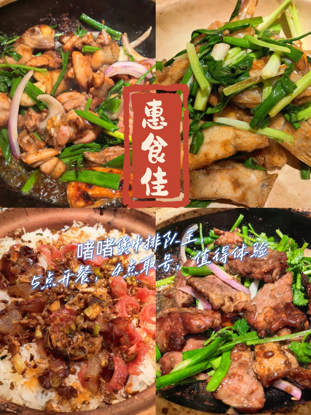 食在广州，我很实在的在执行
