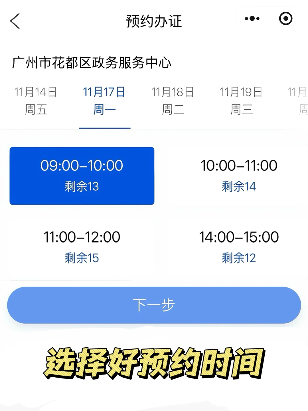 没人告诉我在广州护照和港澳一起办这么香？