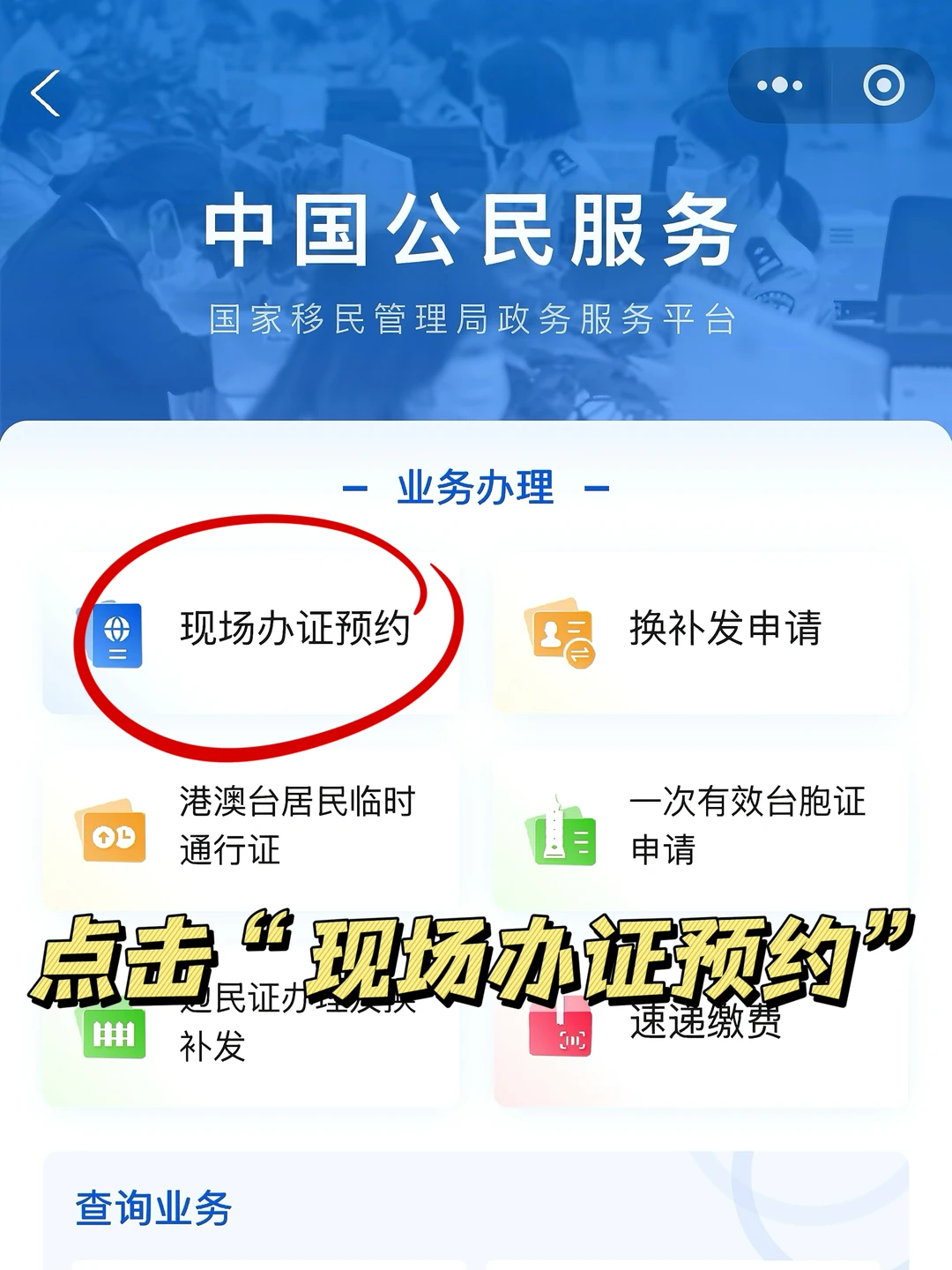 没人告诉我在广州护照和港澳一起办这么香？