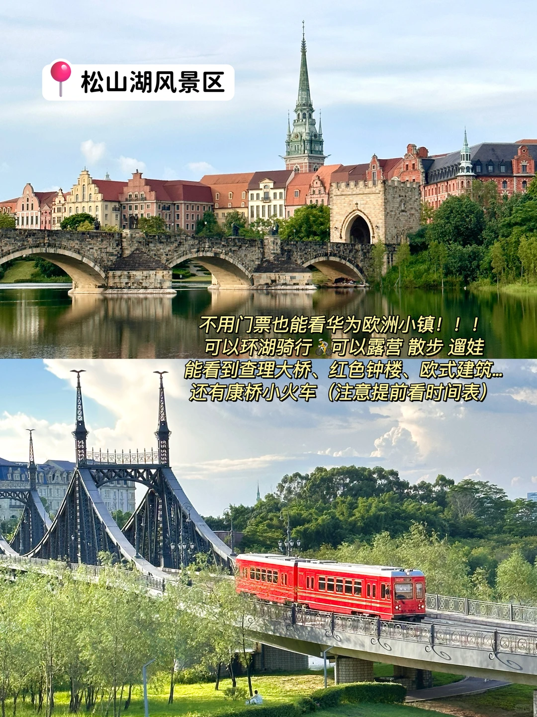 东莞一日游‼️逛吃拍照citywalk全路线