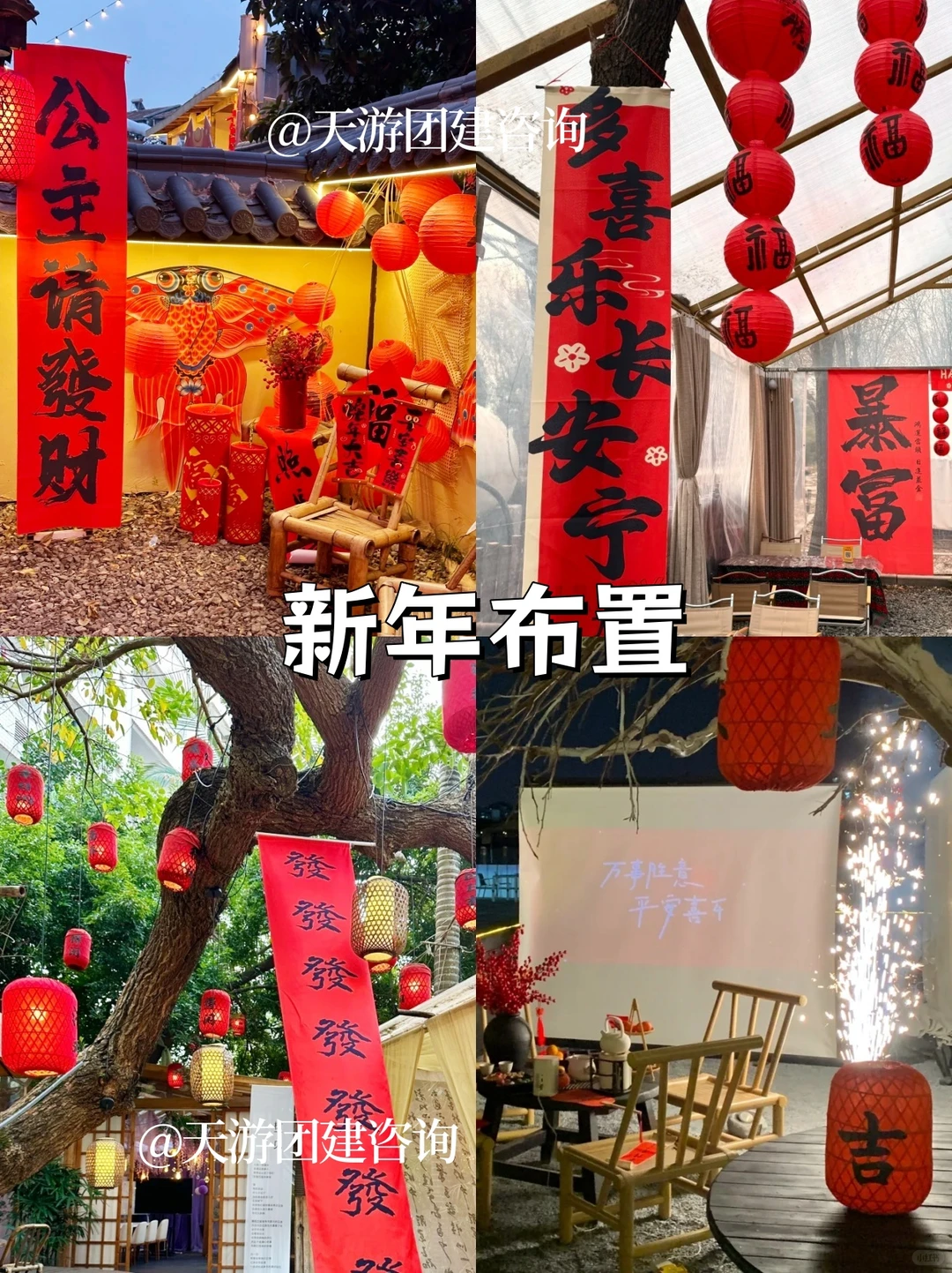 广州番禺📍跨年团建项目烟花+烧烤🔥