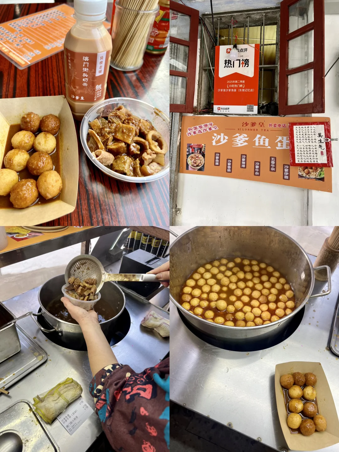 东莞一日超详细逛吃攻略还不快快码住‼️