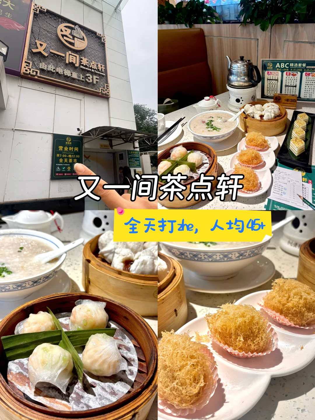 分享广州本地人常去喝的早茶（7家合集）