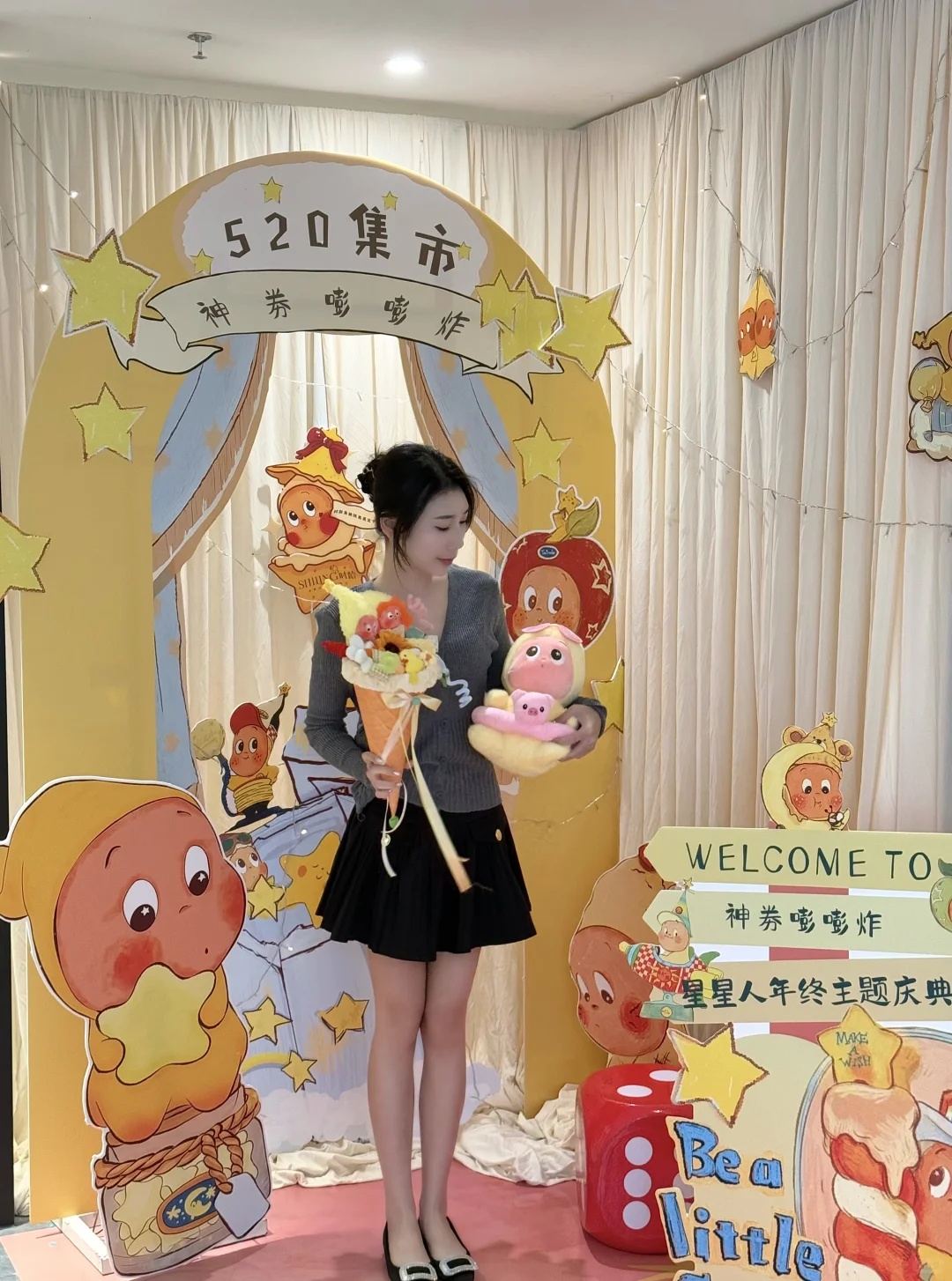 东莞年末美肤仪式✨抽取你的专属星星卡！