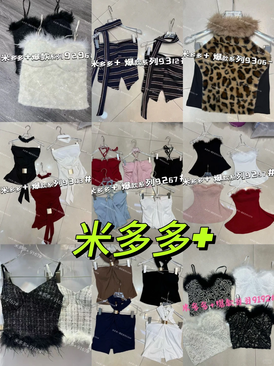 米多多+广州沙河金马平价纯欲辣妹风档口