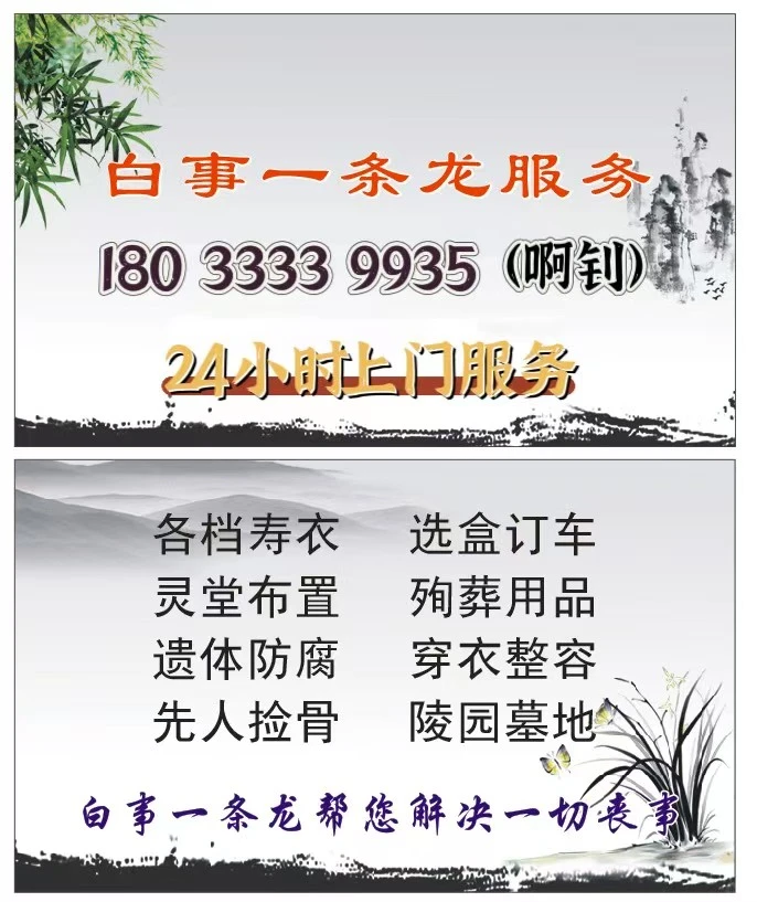 东莞寮步、茶山本地殡仪服务