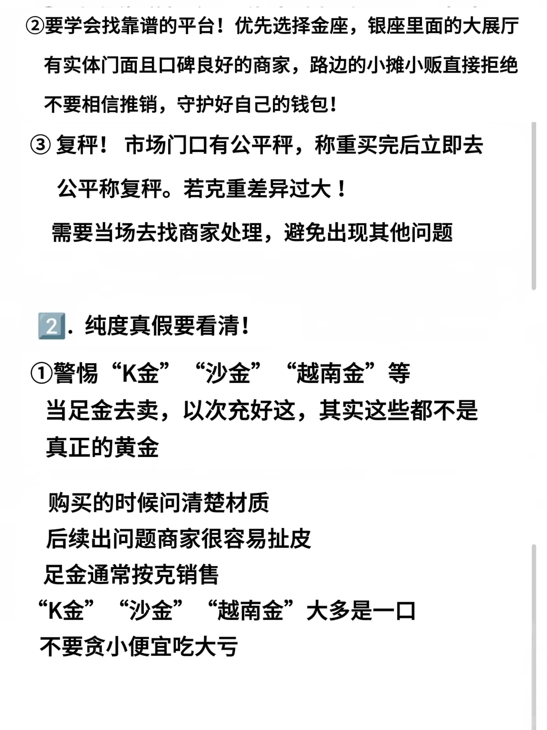 ✨深圳水贝黄金珠宝城新手攻略｜穷游避坑指南