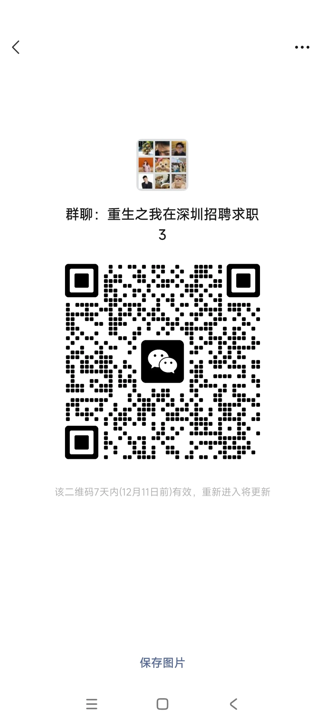 深圳上班摸鱼搭子！吃瓜八卦！