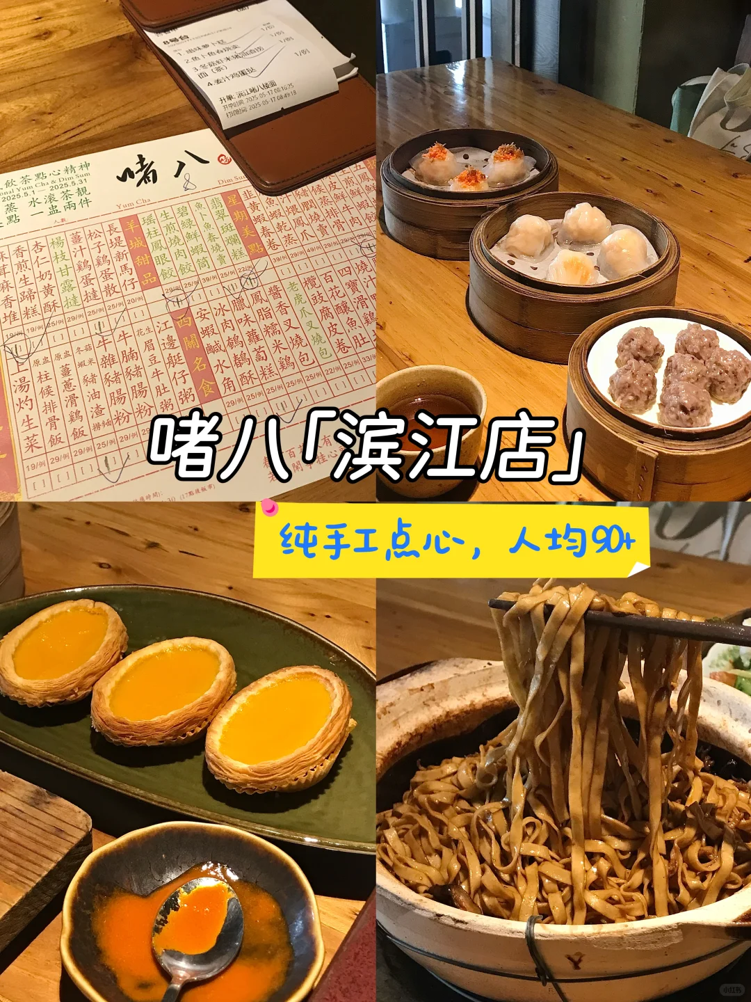 分享广州本地人常去喝的早茶（7家合集）