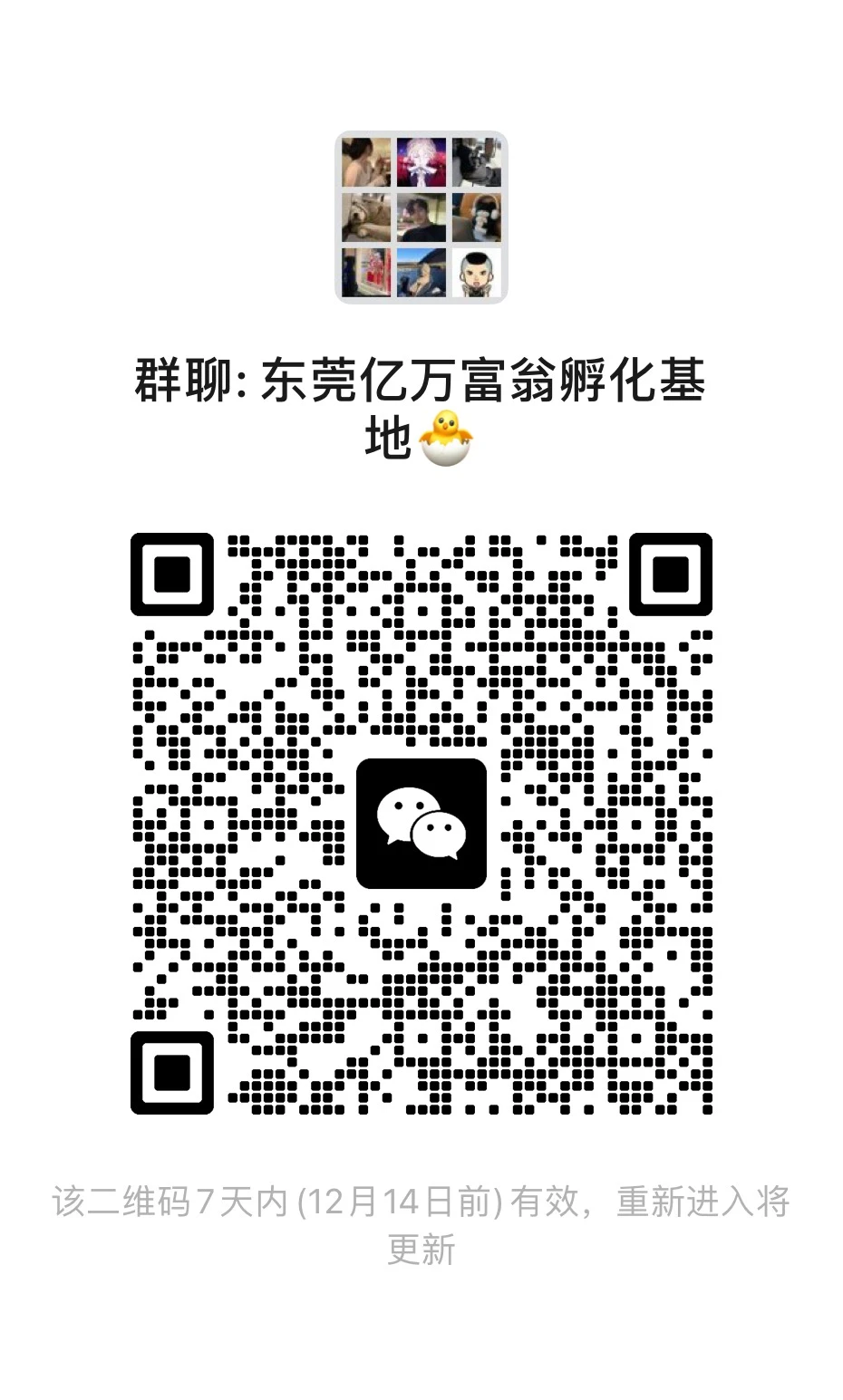 东莞搭子都是帅哥美女快来聊天