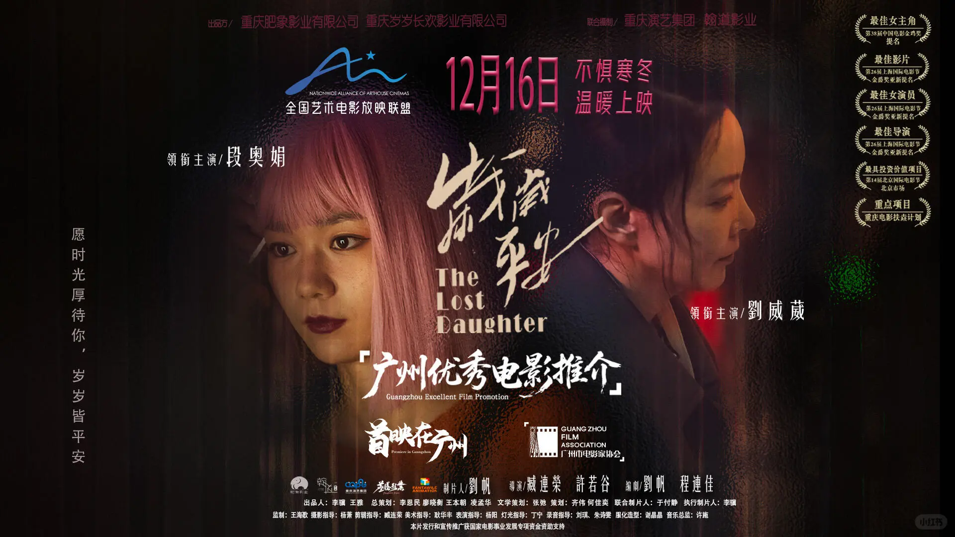 岁岁平安在广州😍