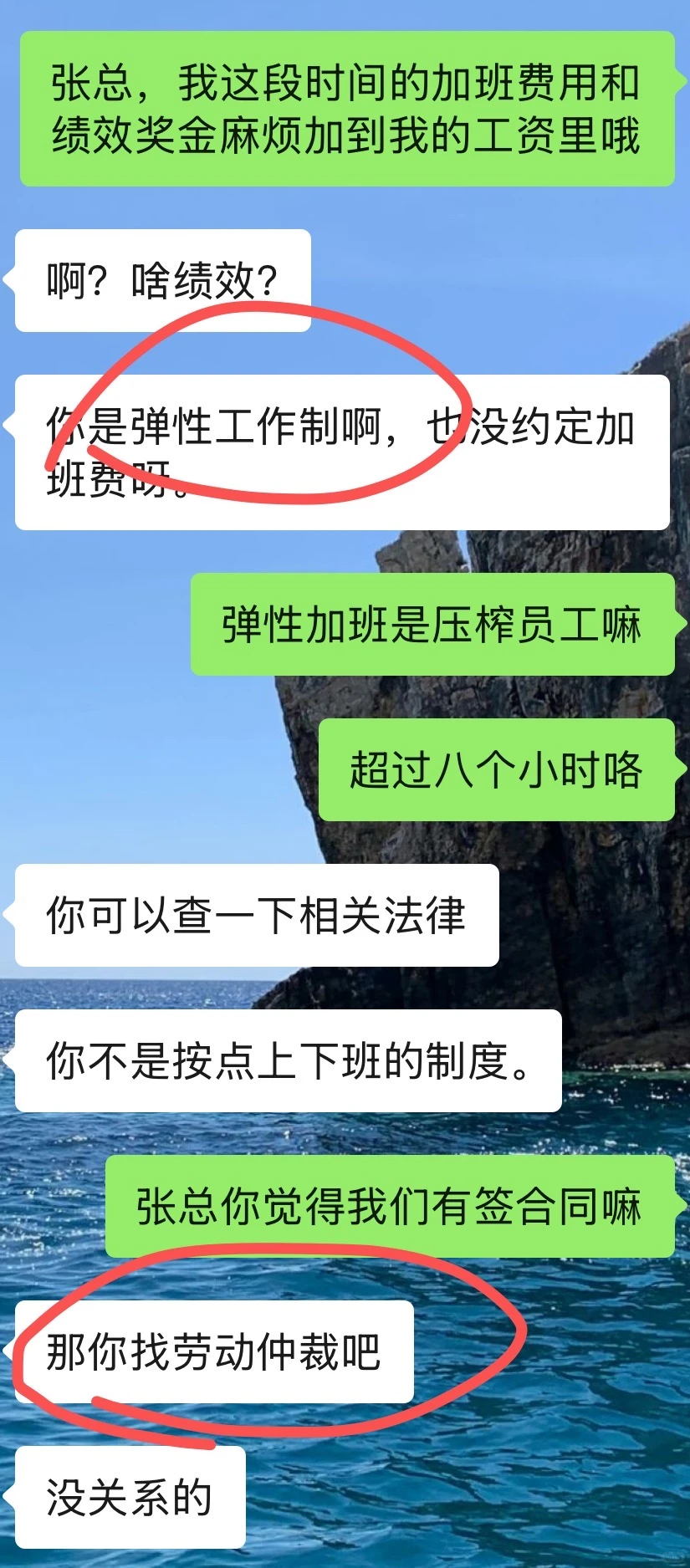 深圳职场避雷｜5k月薪熬到凌晨！还我加班费！