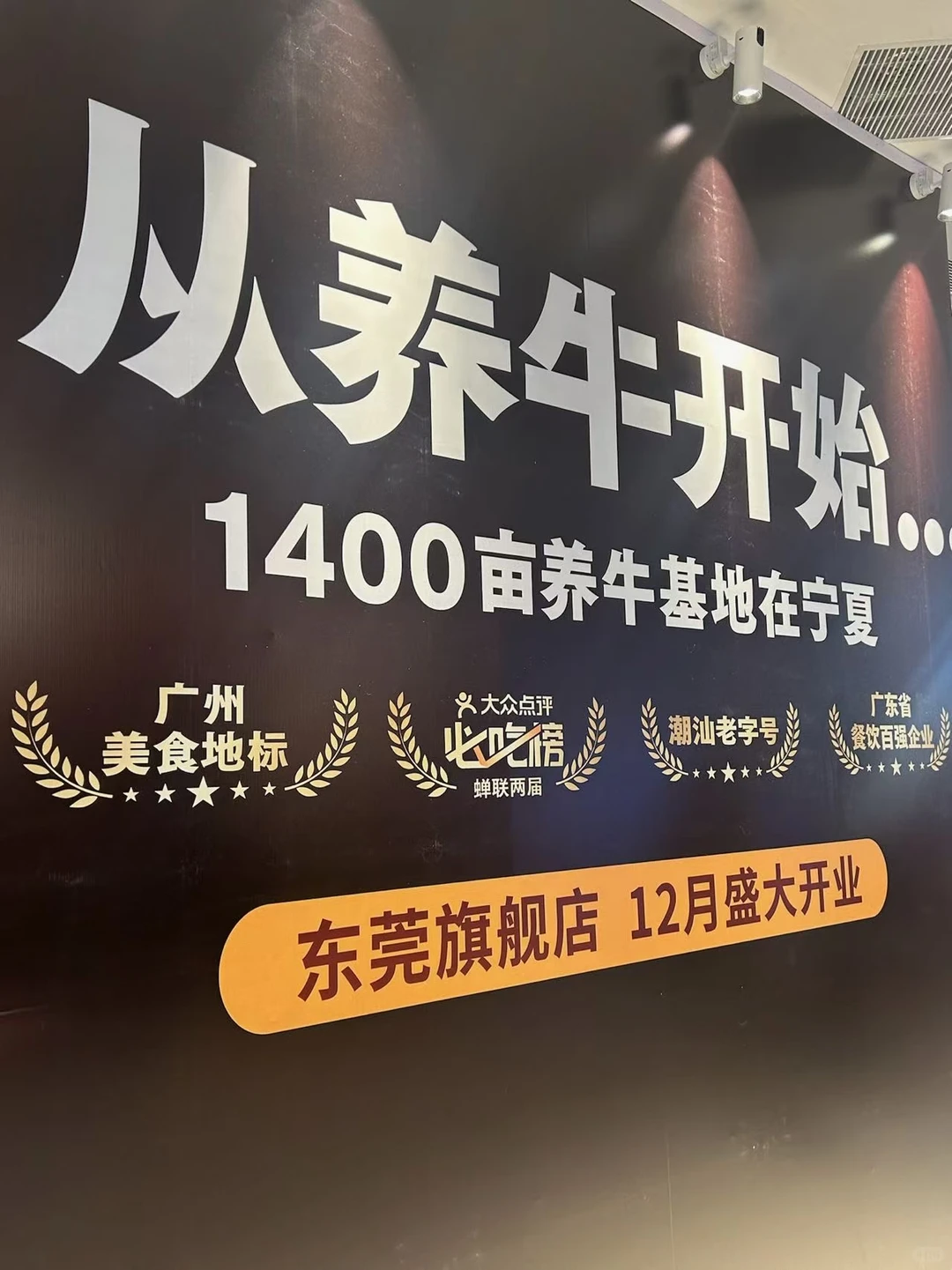 东莞国贸！ 终于要开了！