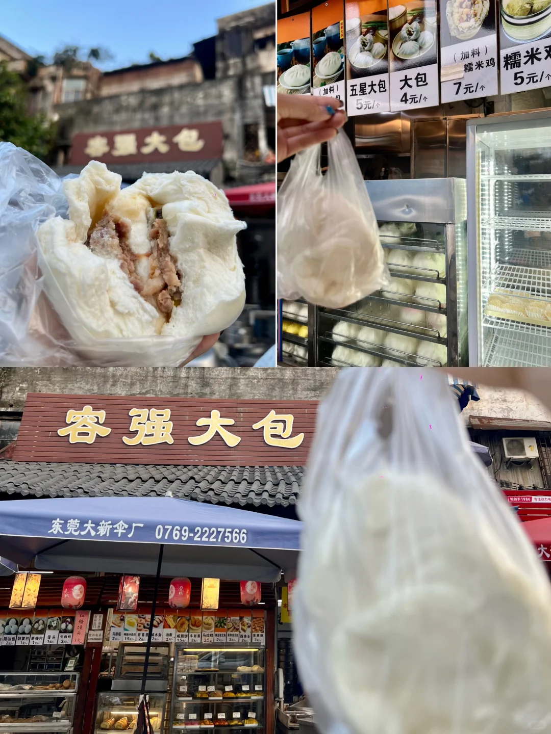 东莞一日超详细逛吃攻略还不快快码住‼️