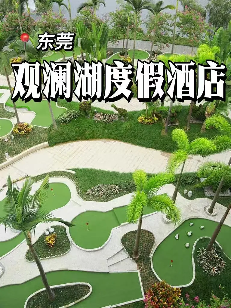 🎯度假天花板 高球艺术美食一站式体验