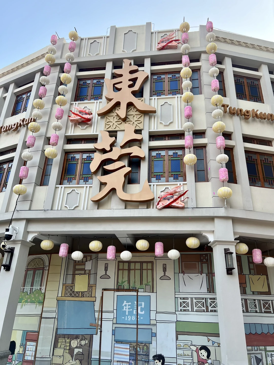 东莞一日超详细逛吃攻略还不快快码住‼️