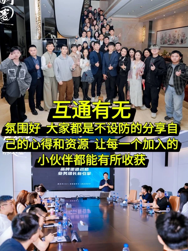 广州千万级老板圈、创业交流、资源链接