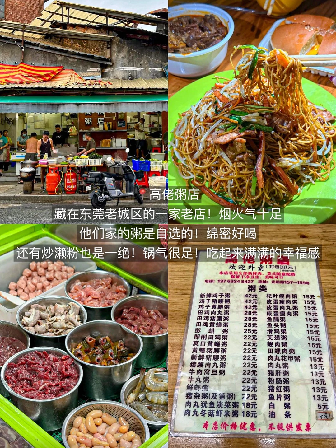 东莞旅游！特种兵极限48小时逛吃！