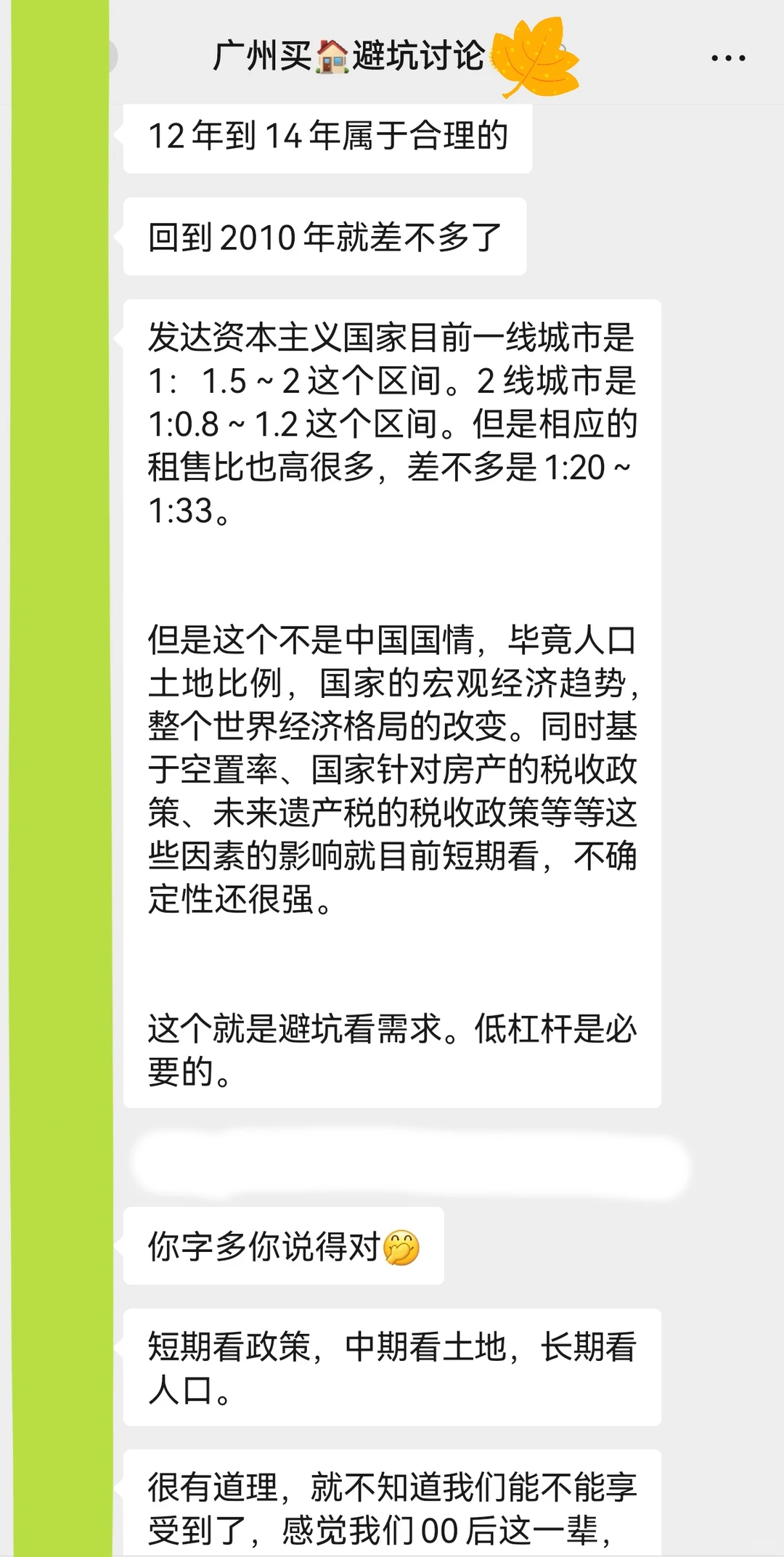 广州房价这25年起起伏伏