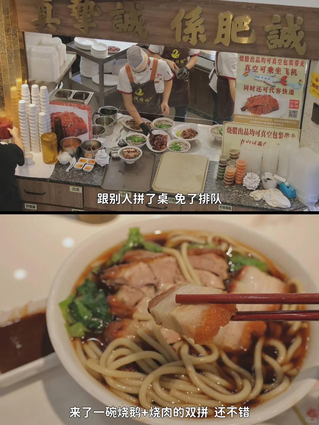 从深圳 坐地铁去东莞逛吃的一天