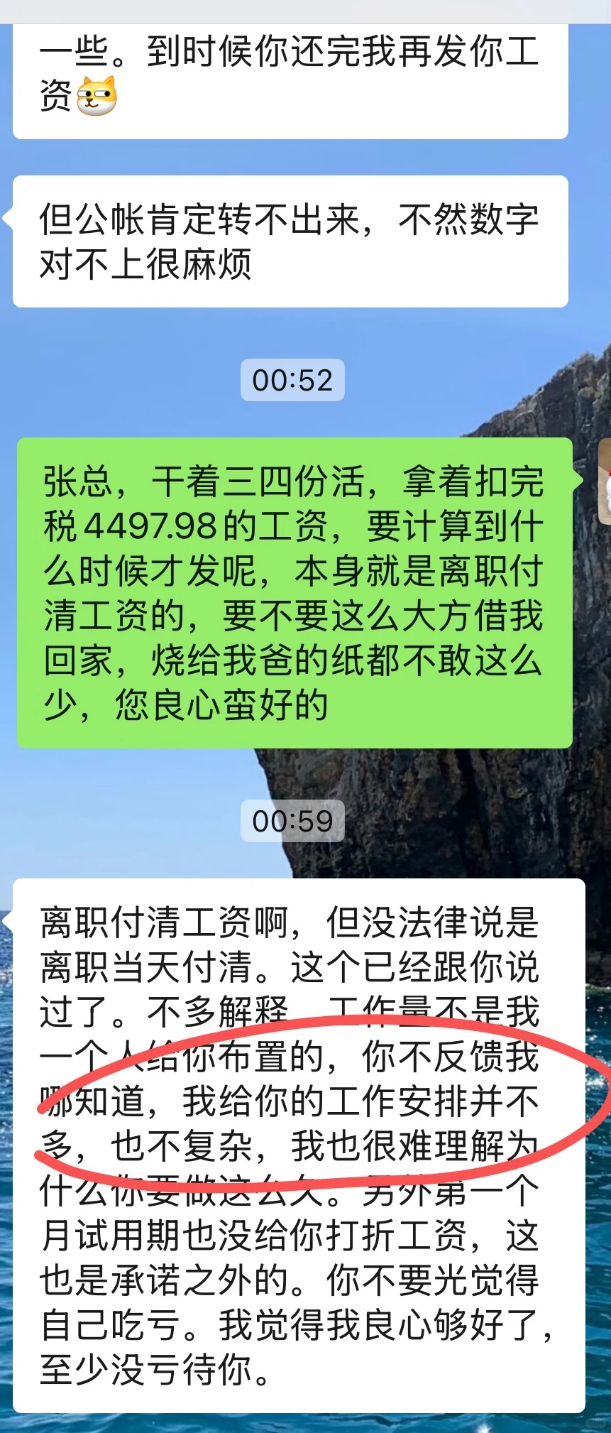深圳职场避雷｜5k月薪熬到凌晨！还我加班费！