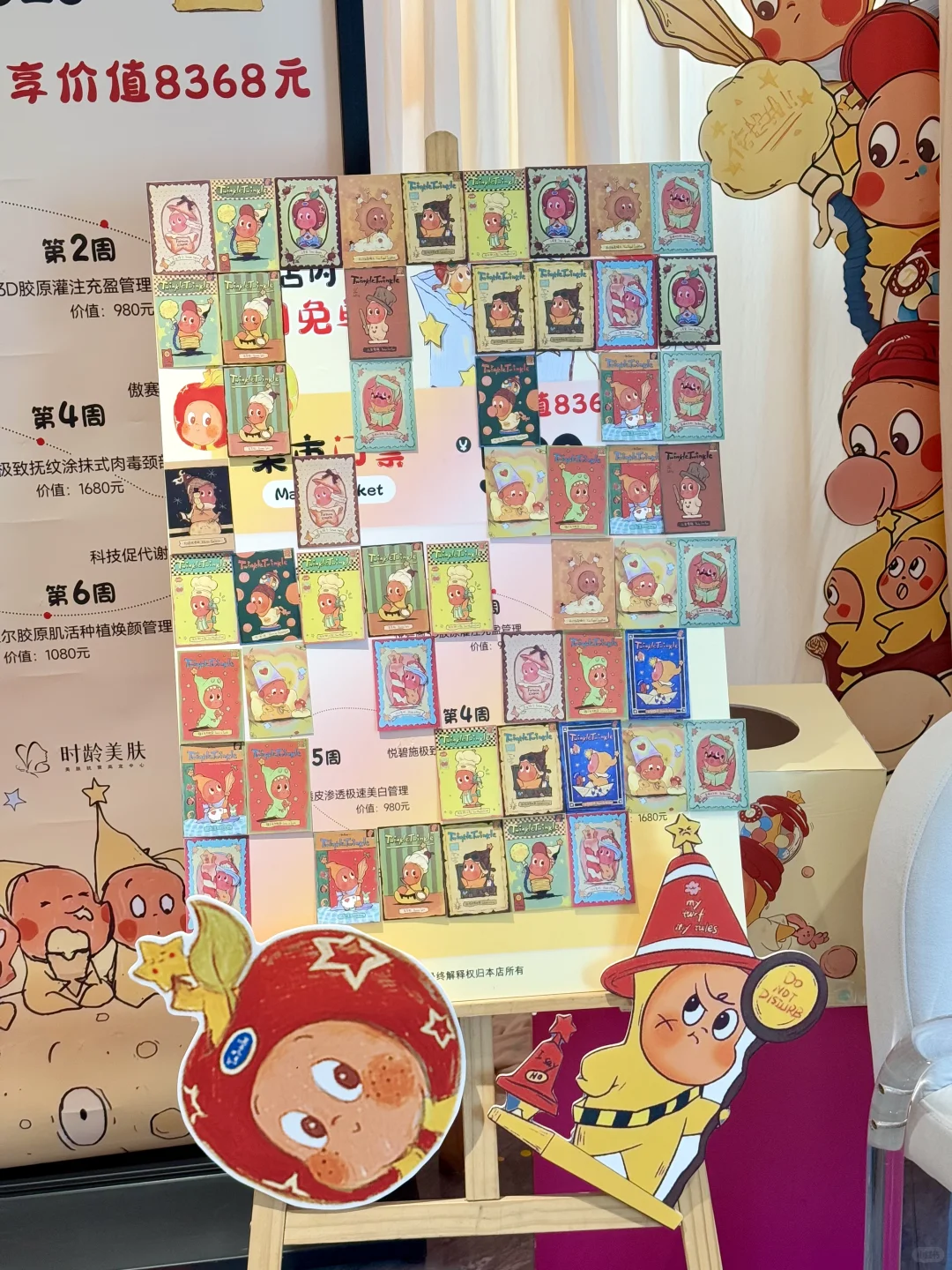 东莞年末美肤仪式✨抽取你的专属星星卡！