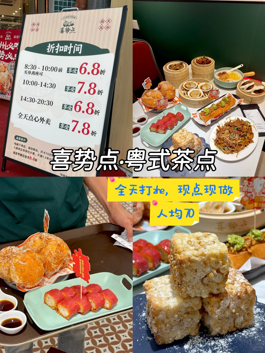 分享广州本地人常去喝的早茶（7家合集）