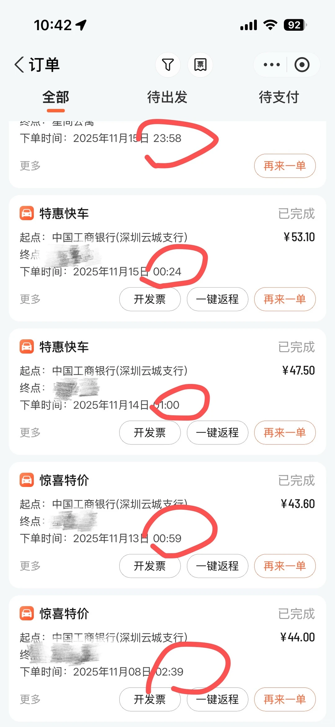 深圳职场避雷｜5k月薪熬到凌晨！还我加班费！