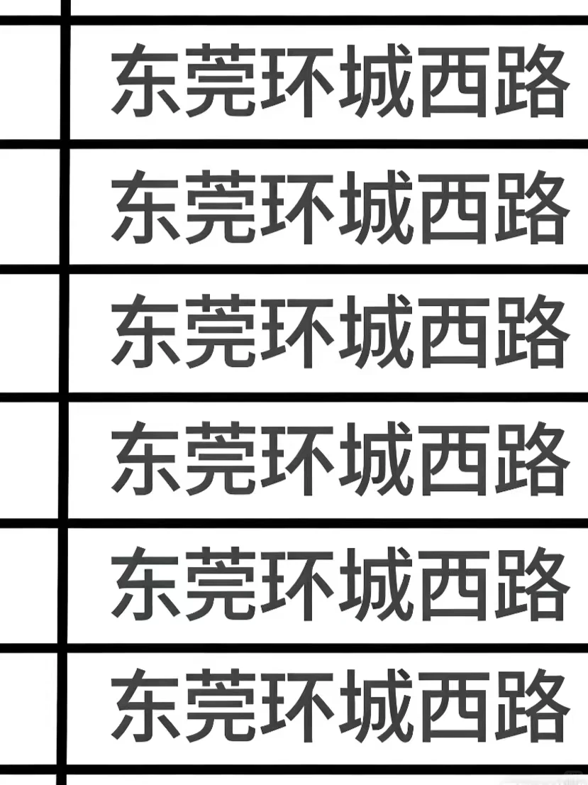 东莞环城西路这件事都听说了吗😱