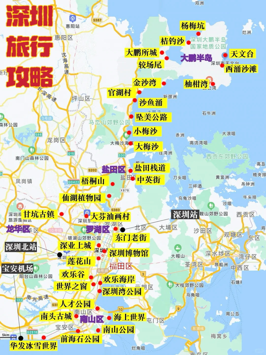 深圳超全景点位置分布及游玩攻略‼️快码住！