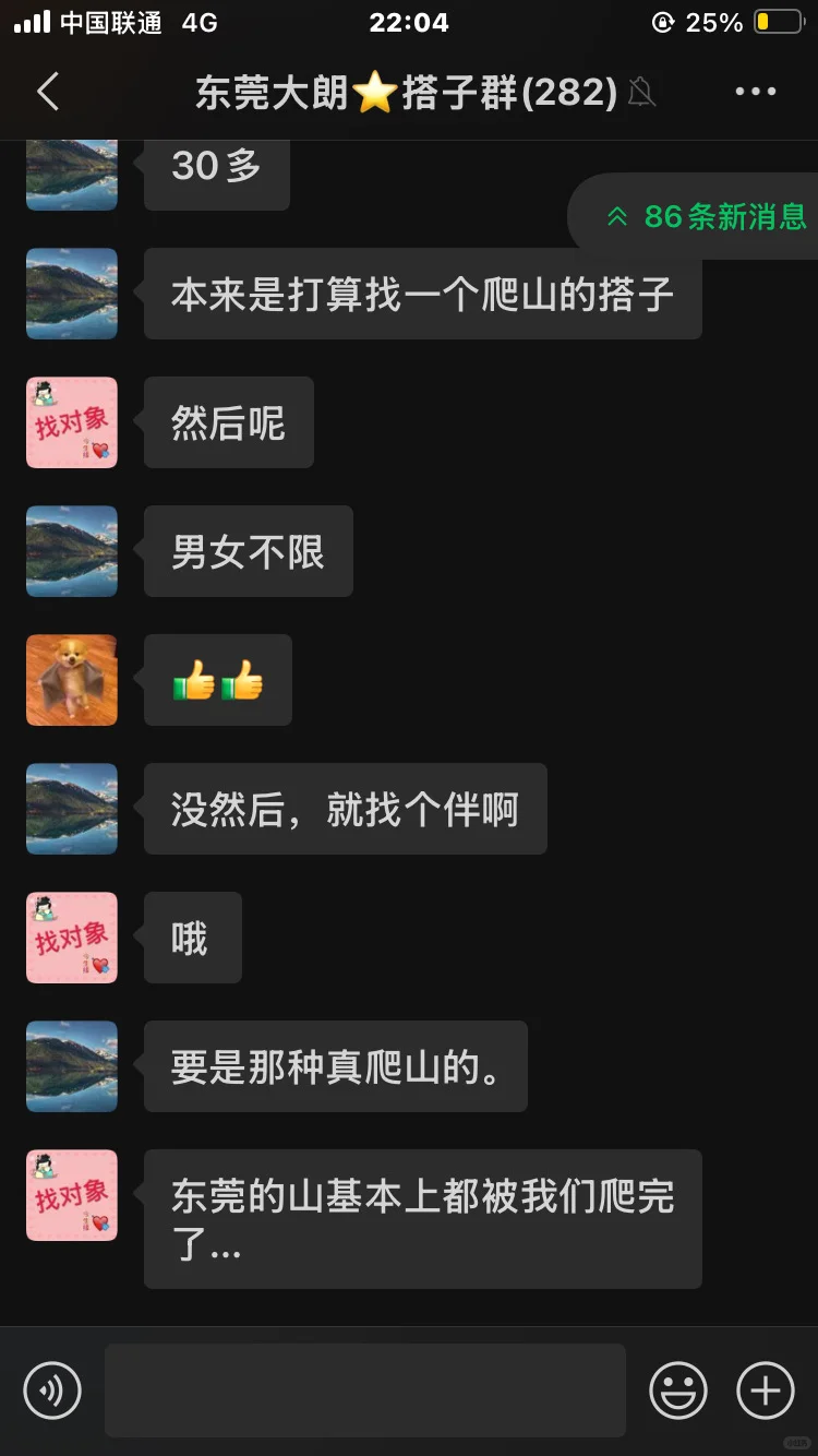 东莞大朗的有没有