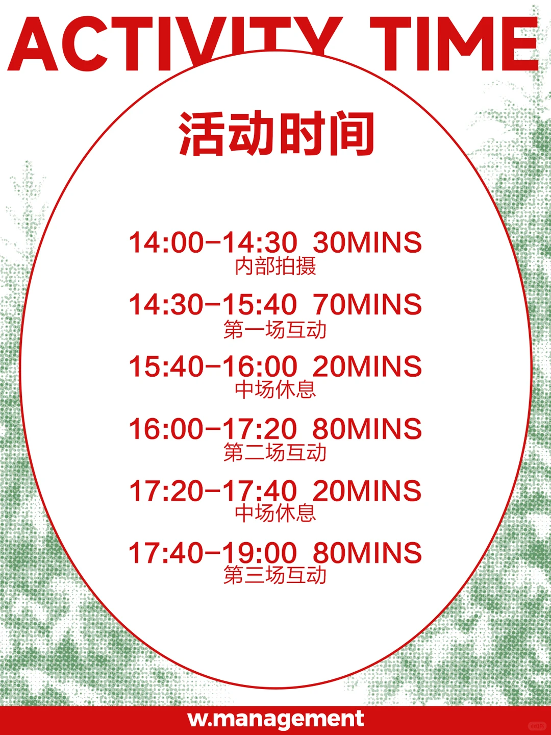 WM广州(圣诞版🎄) | 小高老师甜蜜来袭