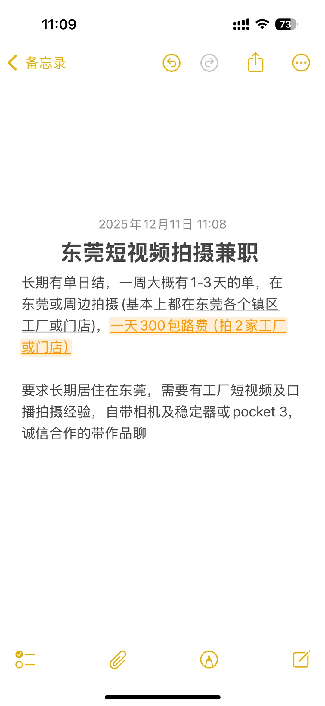 东莞工厂短视频拍摄兼职