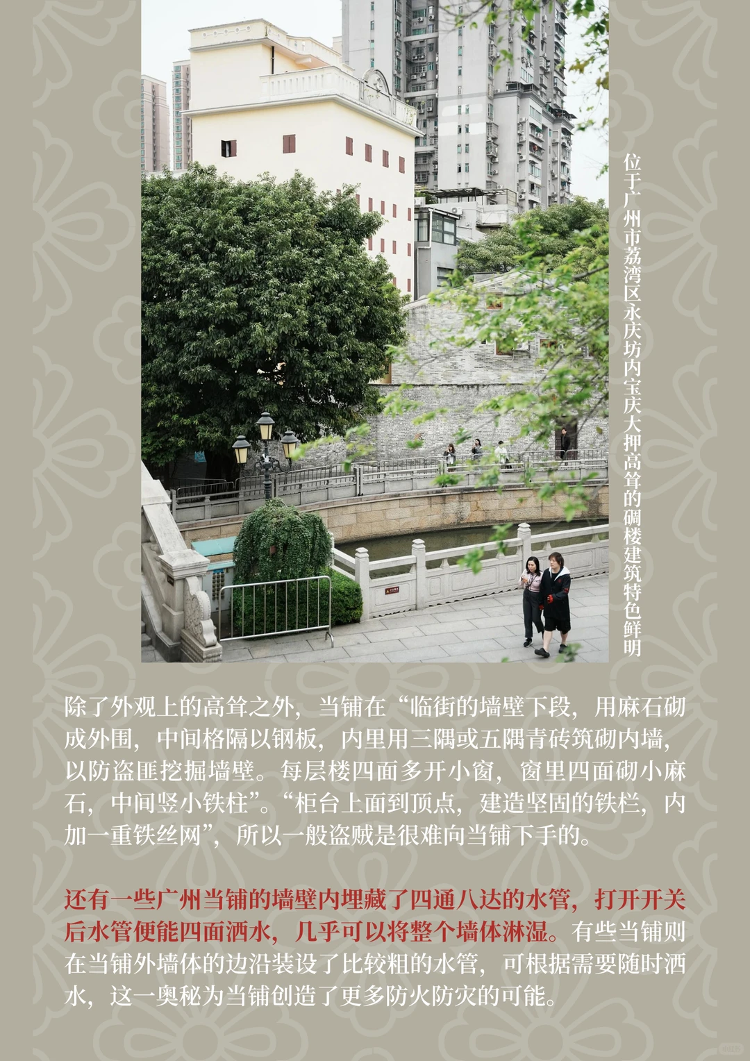 当铺在广州，再现一场财富的逆旅