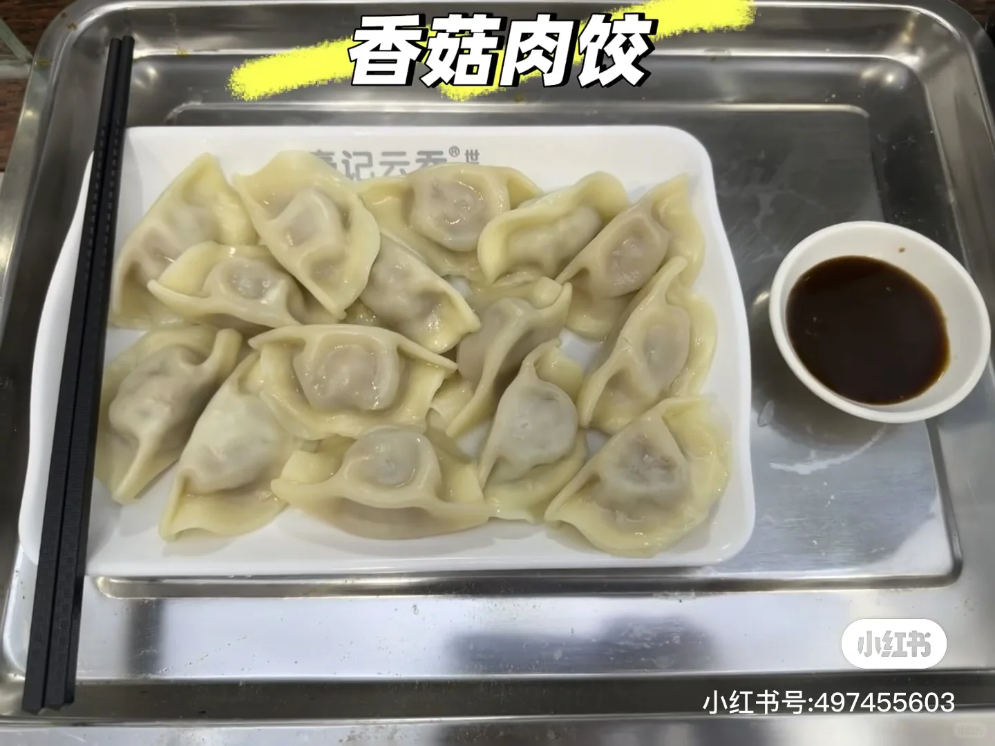 东莞十年的云吞面老店 老板只为品质坚守！