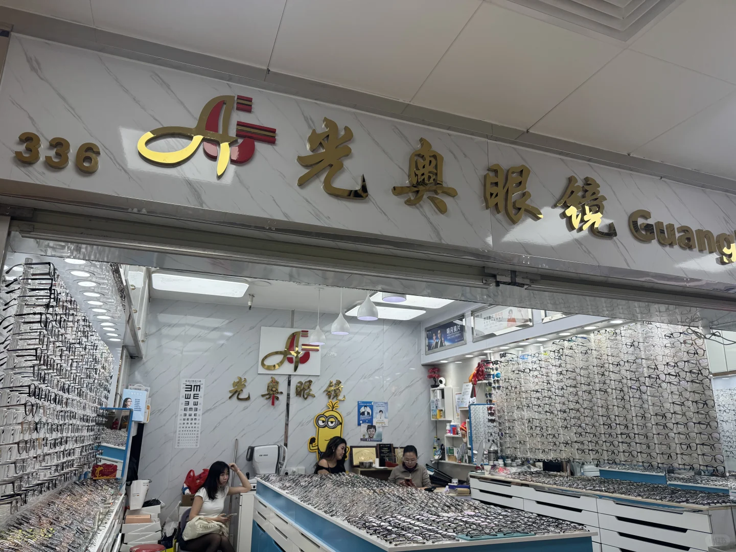 🇲🇾🇨🇳戴眼镜的你去广州一定要配眼镜!