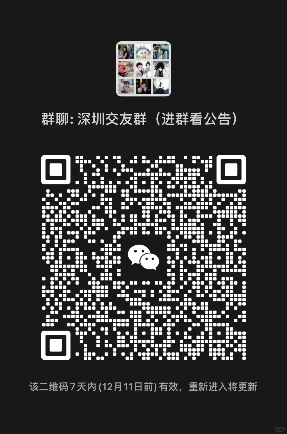 深圳进 只要活跃的。