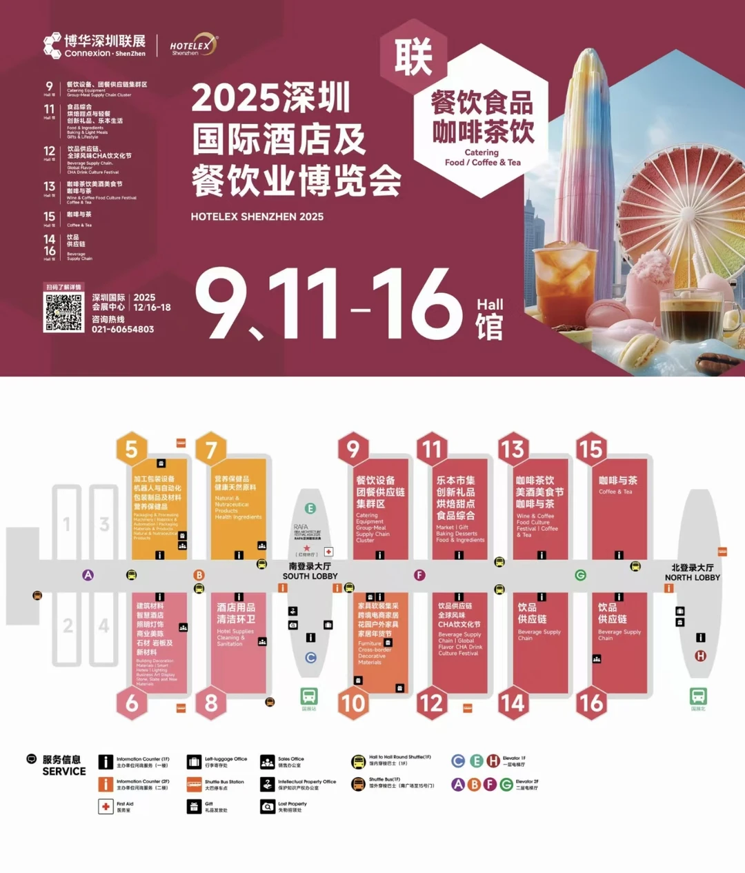 12月博华深圳联展见！！！