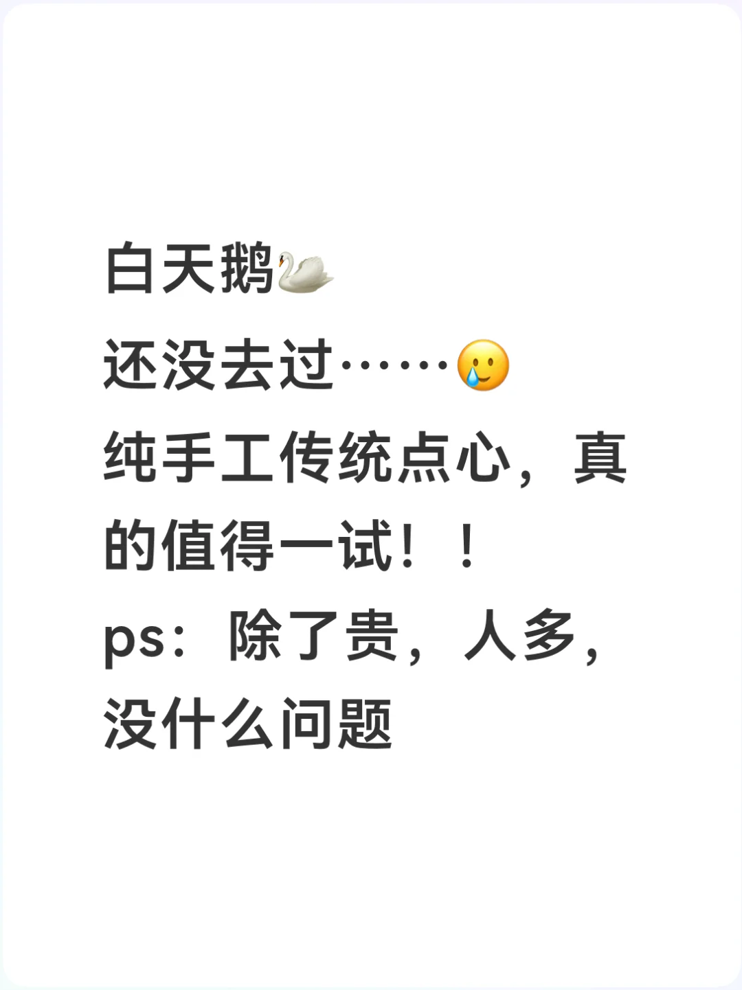 分享广州本地人常去喝的早茶（7家合集）