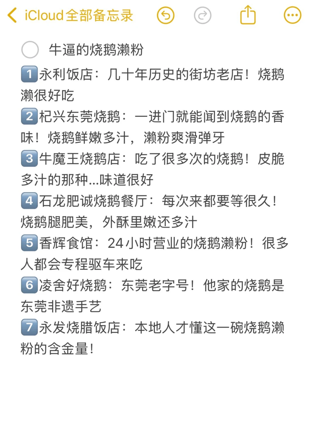 东莞，个人觉得无法超越特牛逼的……（合集