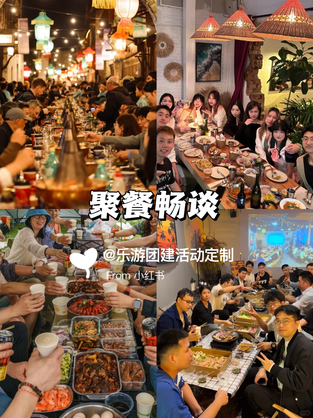 广州年会🥰包栋小院团队聚餐+休闲放松❗
