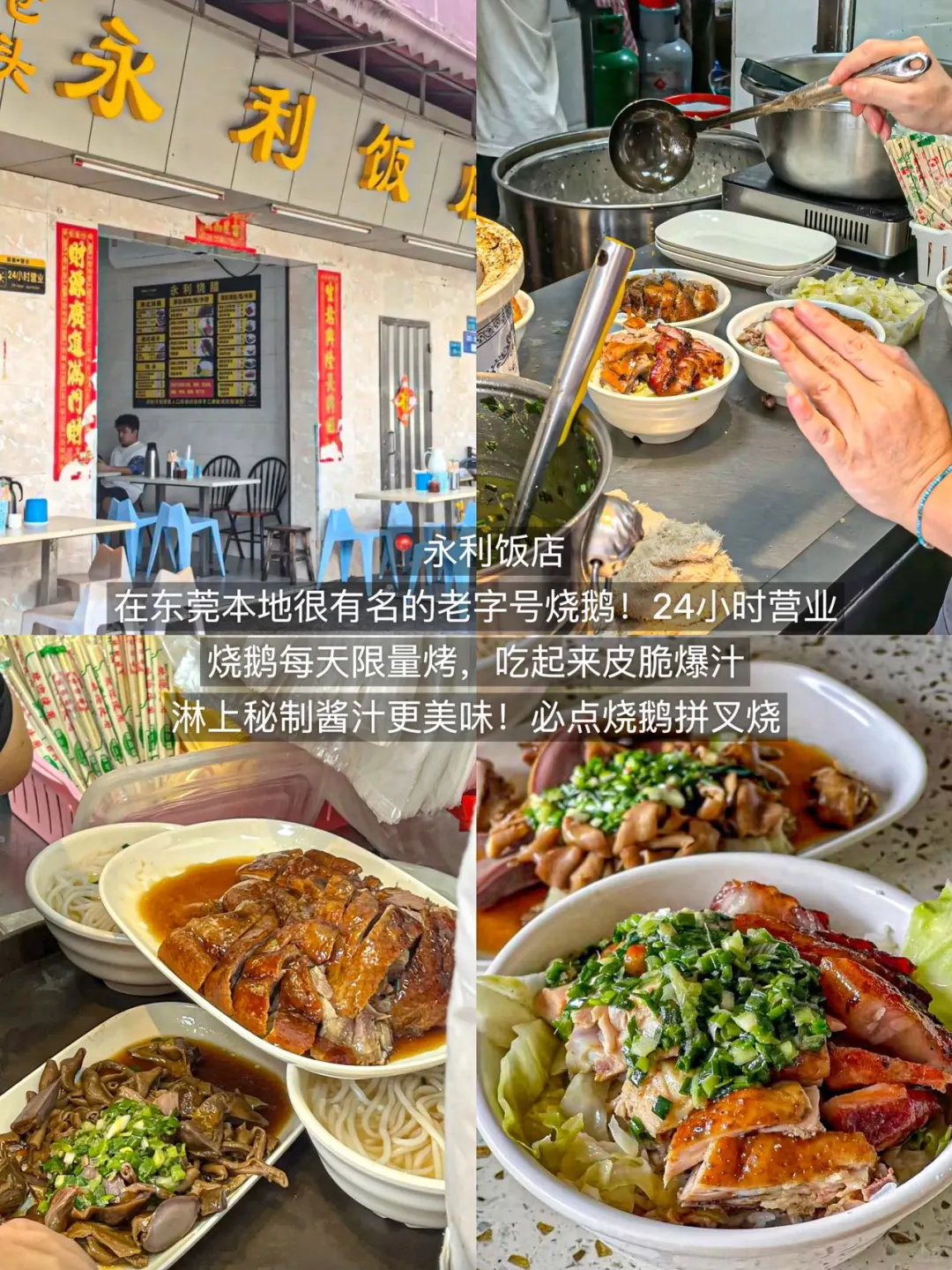 东莞旅游！特种兵极限48小时逛吃！