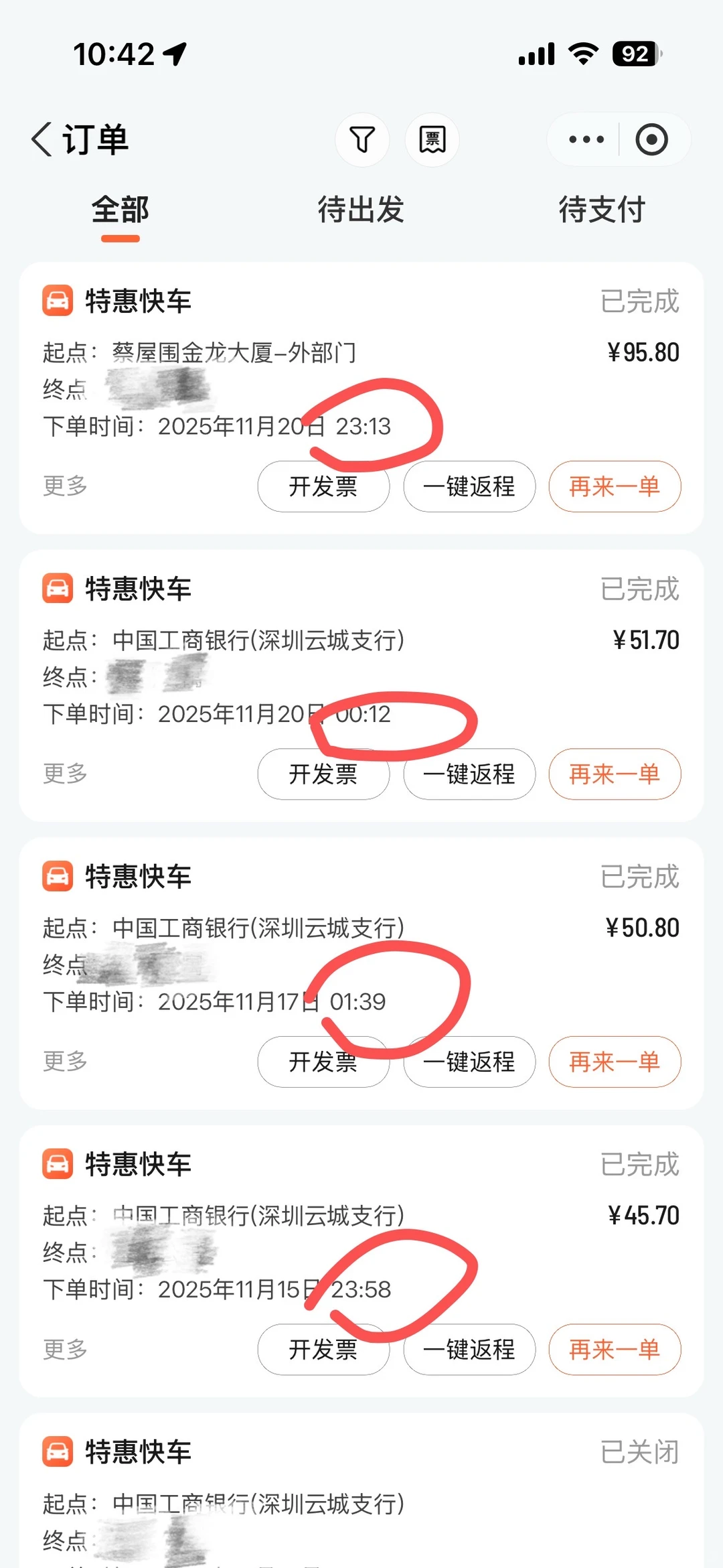 深圳职场避雷｜5k月薪熬到凌晨！还我加班费！