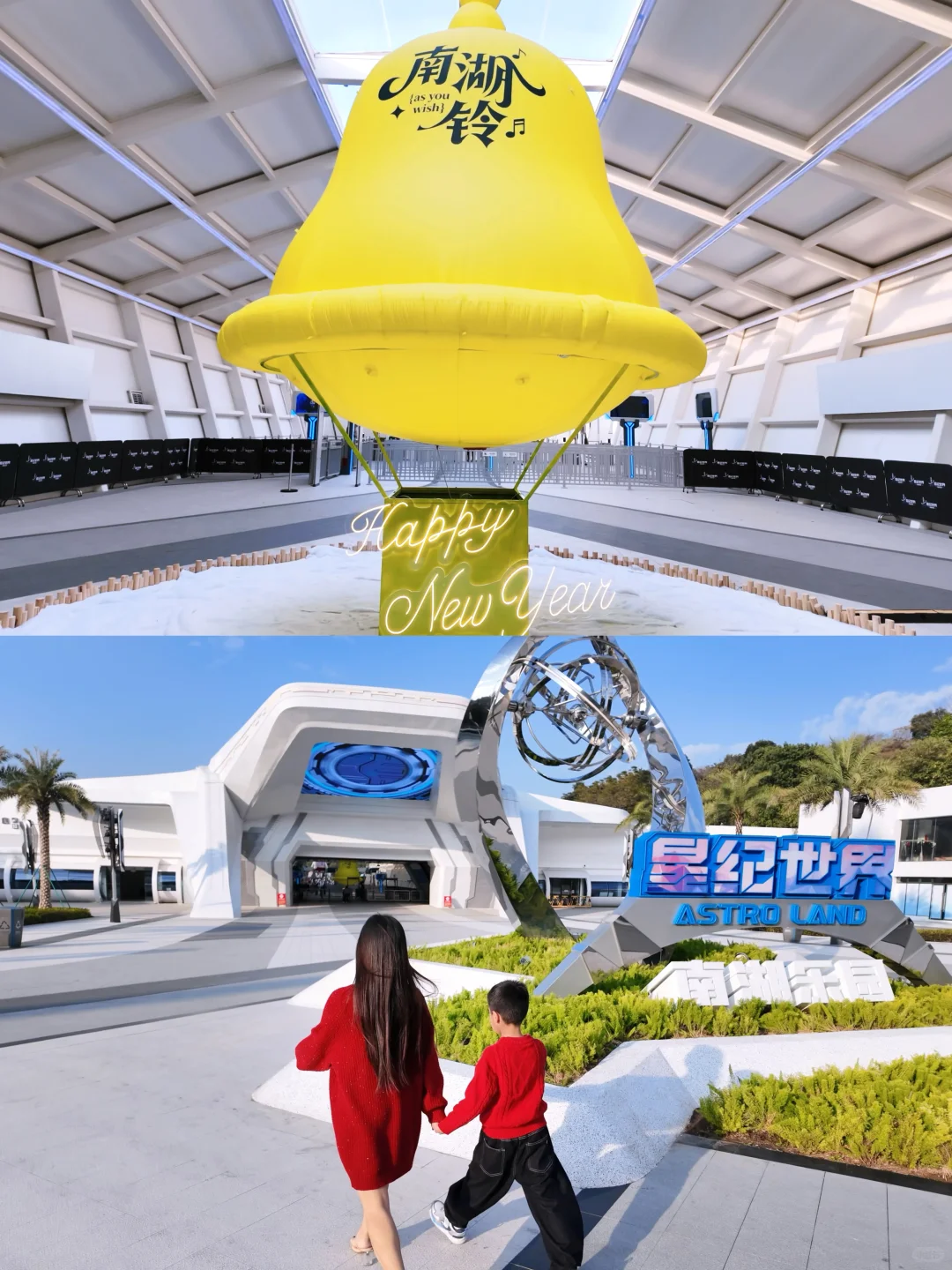 广州遛娃｜南湖许愿季飘雪好治愈❄️