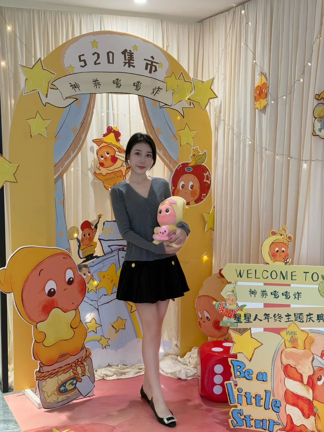 东莞年末美肤仪式✨抽取你的专属星星卡！