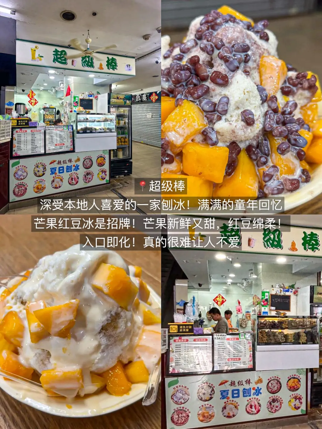 东莞旅游！特种兵极限48小时逛吃！