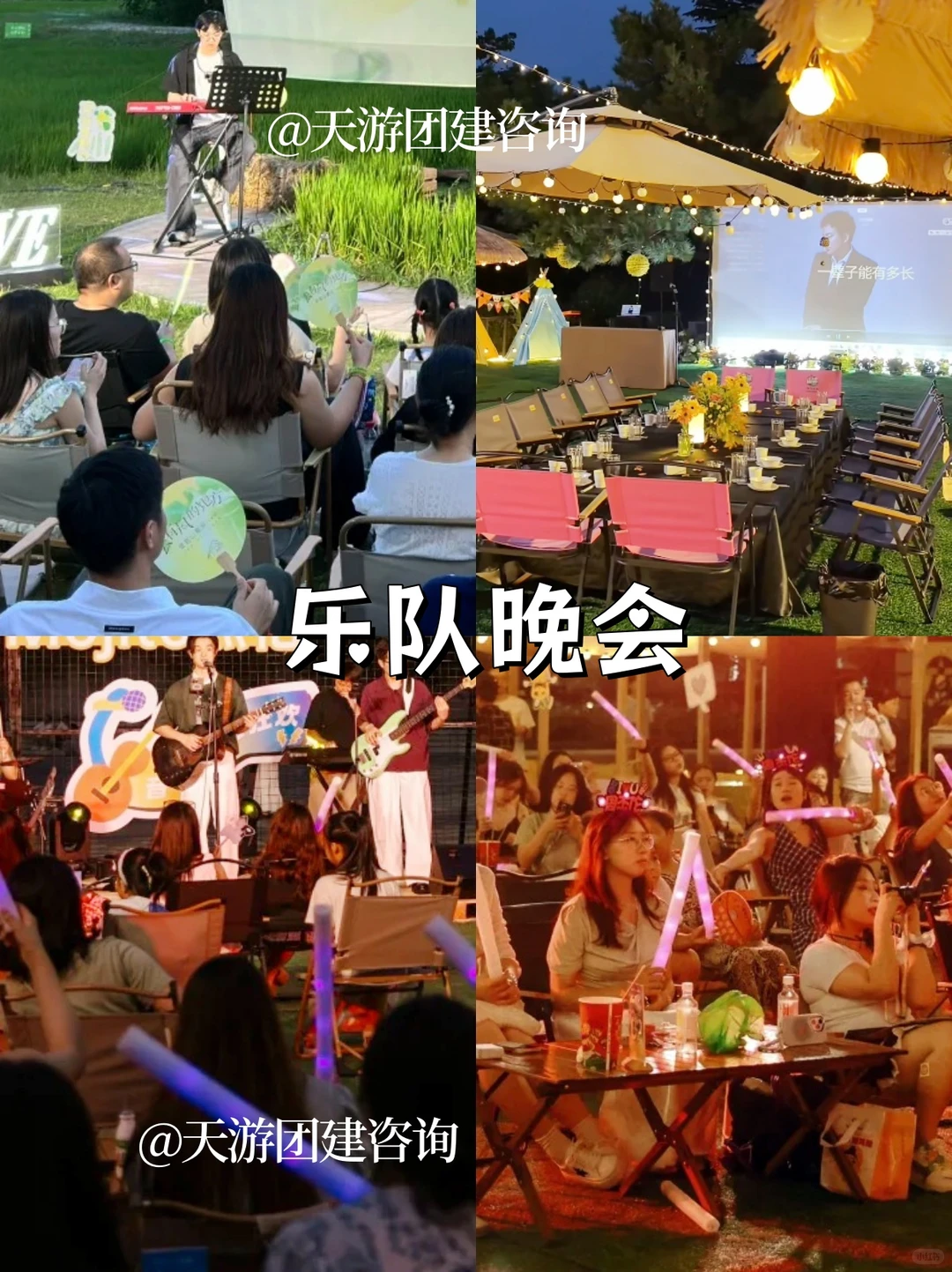 广州番禺📍跨年团建项目烟花+烧烤🔥