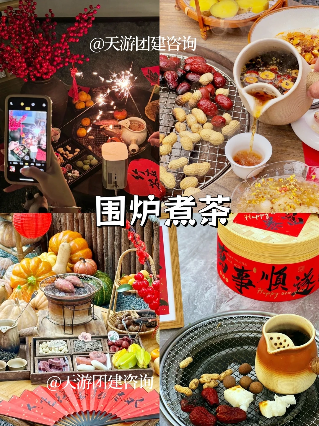 广州番禺📍跨年团建项目烟花+烧烤🔥