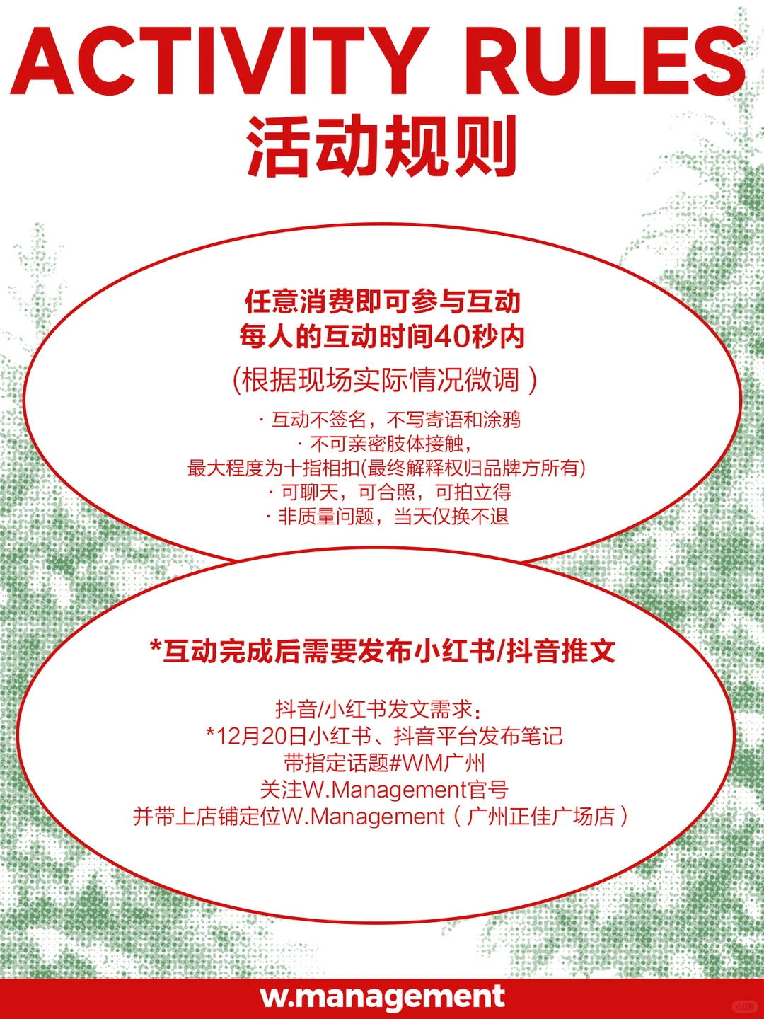 WM广州(圣诞版🎄) | 小高老师甜蜜来袭